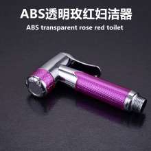 ABS透明玫红 妇洁器 妇洗器 三用能力妇洗器 小喷枪