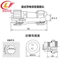 SD13防水连接器航空插头插座后螺母1-2-3-4-5-6-7芯IP68电机接头