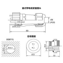 防水连接器航空插头公母后螺母插座接头SD16-2-3-4-5-6-7-9芯IP68