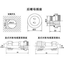 IP68防水航空插头4芯 SD16-2-3-4-5-6-7-8-9公母对接连接器