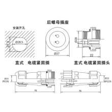 SD28公母对接IP68防水航空插头插座连接器2-3-4-5-6-7-9-12-14-26