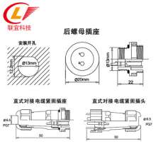 SD13防潮 防水四芯航空插头连接器公母对接插头插座234567芯