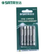 世达（SATA） 5件套6.3MM系列50MM长带珠接杆   杆子 螺丝批配件  59271