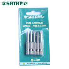 世达(SATA) 5件套6.3MM系列50MM长一字旋具头  螺丝批  59316