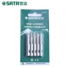 世达(SATA) 5件套6.3MM系列50MM长十字旋具头  具头 螺丝批 五金工具  59322