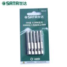 世达（SATA） 5件套6.3MM系列50MM长六角旋具头  螺丝批  59352