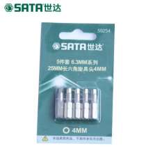 世达(SATA)5件套6.3MM系列25MM长六角旋具头  螺丝批 五金工具  59256