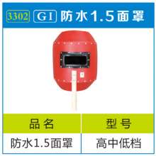 Waterproof welding mask, hand-held boutique mask, protection against moisture, semi-automatic welding mask