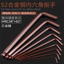 Allen wrench special hard S2 alloy steel hex wrench set hex screwdriver L-shaped wrench ball head inner hex