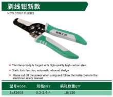 Bo Lion 7 inch multifunctional manual wire stripper electrician stripping pliers pliers cable stripping pliers