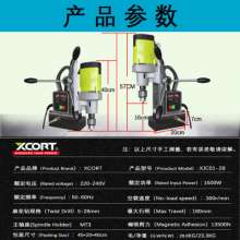 XCORT熙霖磁座钻机  工业级空心钻磁力钻机  便携式吸铁钻