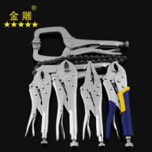 Golden Eagle Round-nosed pliers Sharp-nosed pliers Round-mouth pliers Fixed clamping pliers C-type pliers Chain pliers Flat-nosed pliers Welding pliers