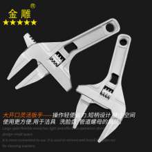 Gold carving movable bathroom wrench large opening 68mm adjustable wrench bathroom sanitary artifact aluminum alloy wrench