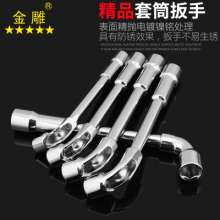 Gold carving L-shaped milling wrench socket wrench perforated elbow wrench pipe wrench auto repair manual tool