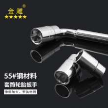 金雕伸缩型轮胎扳手17 19 21 23套装汽车换胎维修工具L型套筒扳手