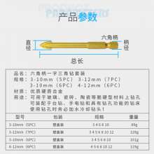 瓷砖开孔器 六角柄陶瓷三角钻头 玻璃开孔器 工业级合金三角钻头