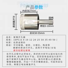 玻璃开孔器 瓷砖陶瓷打孔器电镀金刚砂玻璃钻头 佛珠修圆打磨10PC