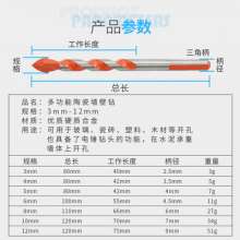 多功能陶瓷墙壁钻头瓷砖钻头套装玻璃大理石开孔器手电钻合金钻头