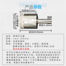 玻璃开孔器钻头金钢砂瓷砖陶瓷大理石扩孔器6mm佛珠打磨修圆工具