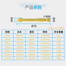 六角柄木工陶瓷扩孔钻头开孔器水泥墙壁钻玻璃钻头合金三角钻盒装