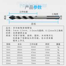 多功能陶瓷墙壁钻头黑色瓷砖大理石开孔器玻璃合金钻头手电钻套装