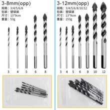多功能陶瓷墙壁钻头黑色瓷砖大理石开孔器玻璃合金钻头手电钻套装