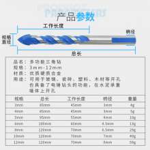 三角钻头套装加长 陶瓷玻璃瓷砖开孔器钻头穿孔一字墙壁打眼7PC