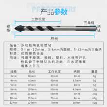 多功能陶瓷墙壁钻头大理石开孔器瓷砖钻头玻璃手电钻套装合金钻头