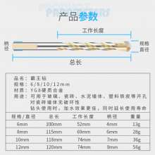 霸王钻 合金三角钻头墙壁大理石陶瓷瓷砖水泥多功能打孔钻三角柄