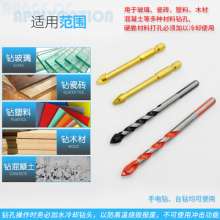 Tile drill bit Glass drill bit Ceramic drill bit Marble drill bit Hole punch bit Concrete drill bit Wall drill bit Triangle shank electric drill Twist drill bit Alloy drill bit Reaming drill bit