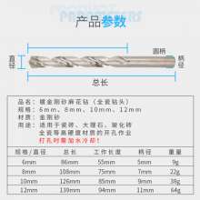全瓷钻头 直柄金刚砂麻花玻璃钻头玻化砖大理石开孔器陶瓷砖扩孔