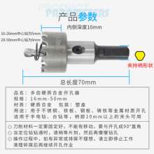 Multi-tooth drilling bit Carbide hole opener Square tube hole opener Stainless steel special hole drill bit Metal reamer Thick iron plate hole opener Steel plate hole drilling