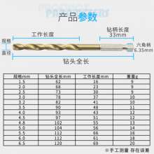 六角柄麻花钻 高速钢13PC扩孔钻头木板塑料薄铁开孔套装1.5-6.5mm