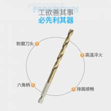 六角柄麻花钻 高速钢13PC扩孔钻头木板塑料薄铁开孔套装1.5-6.5mm