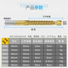 麻花钻头锯钻套装 高速钢木工多功能金属扩打孔拉槽锯齿6件套8mm