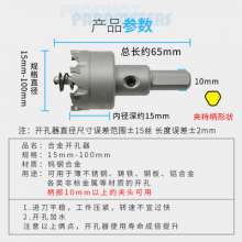 合金开孔器 钨钢合金铁板铸铁管道不锈钢扩孔器厂家直销15-100mm