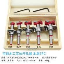 Positioning woodworking hole opener set Carbide hole opener Flat wing drill adjustable drill bit hinge hinge reamer 15-35mm drill bit