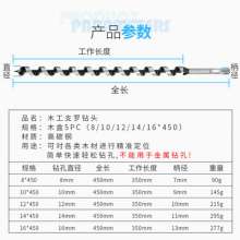 木工支罗钻头 六角柄加长支螺钻板材木工钻头开孔器木盒套装5PC