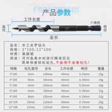 木工支罗钻 六角柄木工板材扩孔钻头单槽麻花钻木工开孔器3-12mm