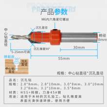 木工沉孔钻锥孔钻 合金头上螺丝阶梯钻木材自攻螺丝安装阶梯钻