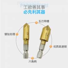 镀钛六角柄五刃倒角器沉头钻头倒角刀锪钻木工开孔六件套6mm-19mm