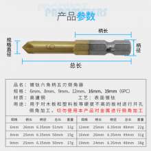 镀钛六角柄五刃倒角器沉头钻头倒角刀锪钻木工开孔六件套6mm-19mm