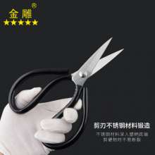 Golden Eagle Alloy Steel Scissors Anti-rust Scissors Car Parking Scissors Civil Scissors Industrial Scissors Tailor Scissors Leather Scissors Clothing Scissors Multi-function Scissors