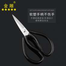 Golden Eagle Alloy Steel Scissors Anti-rust Scissors Car Parking Scissors Civil Scissors Industrial Scissors Tailor Scissors Leather Scissors Clothing Scissors Multi-function Scissors