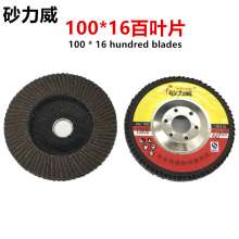 60#80, 100, 120, 180, 240, louver Polishing wheel Abrasive cloth wheel Polishing piece Flat iron cover abrasive cloth wheel Abrasive cloth polishing sheet 100*16