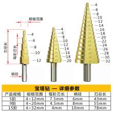 直槽螺旋槽阶梯钻 三角柄台阶钻头 高速钢M35含钴 镀钛 宝塔钻 套装