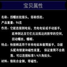 拐角器短加长拐批105度拐弯螺丝批接头器螺丝批电动批头拐弯钻头