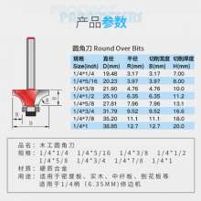 木工铣刀轴承圆角刀 修边机刀头倒角开槽雕刻木工刀具锣刀1/4柄