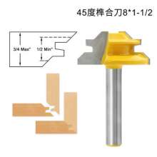 木工铣刀 45度榫合刀 拼板刀线条刀直角刀雕刻机木工刀具8*1-1/2