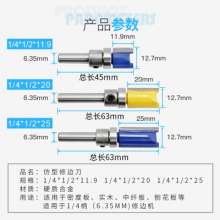 木工铣刀仿型修边刀 带轴承修边机刀头1/4柄直刀锣刀开槽雕刻刀具